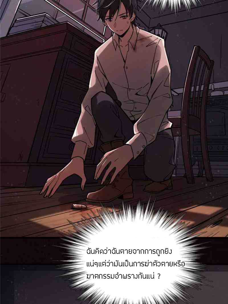 Lord of the Mysteries 2 13