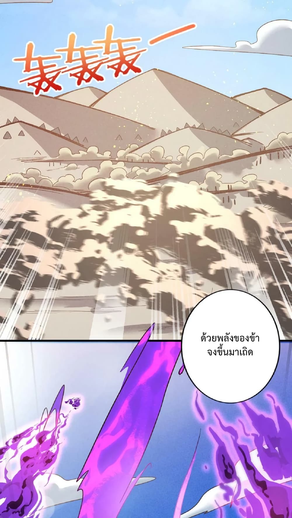 I Was Summoned to Help The Empress ตอนที่ 19 (15)