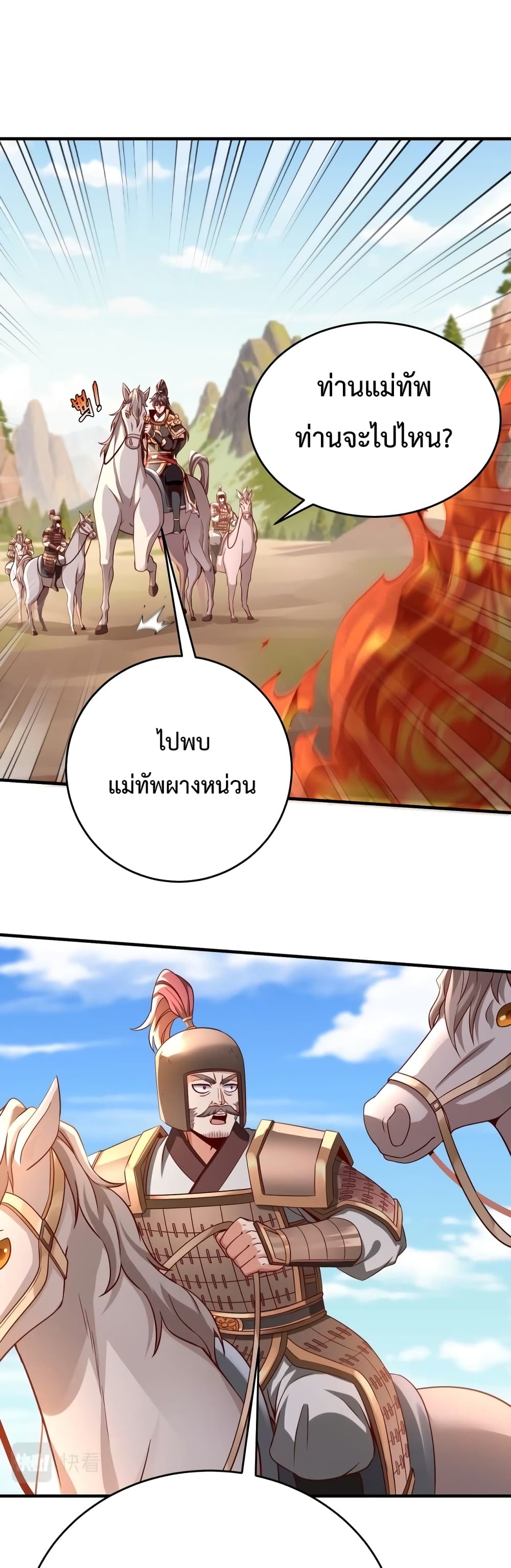I Kill To Be God ตอนที่ 34 (24)