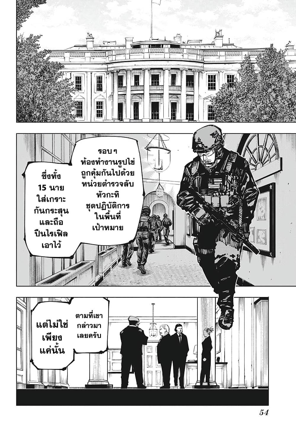 Jujutsu Kaisen 201 10