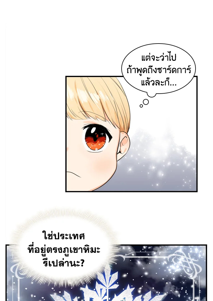 The Beloved Little Princess 8 21