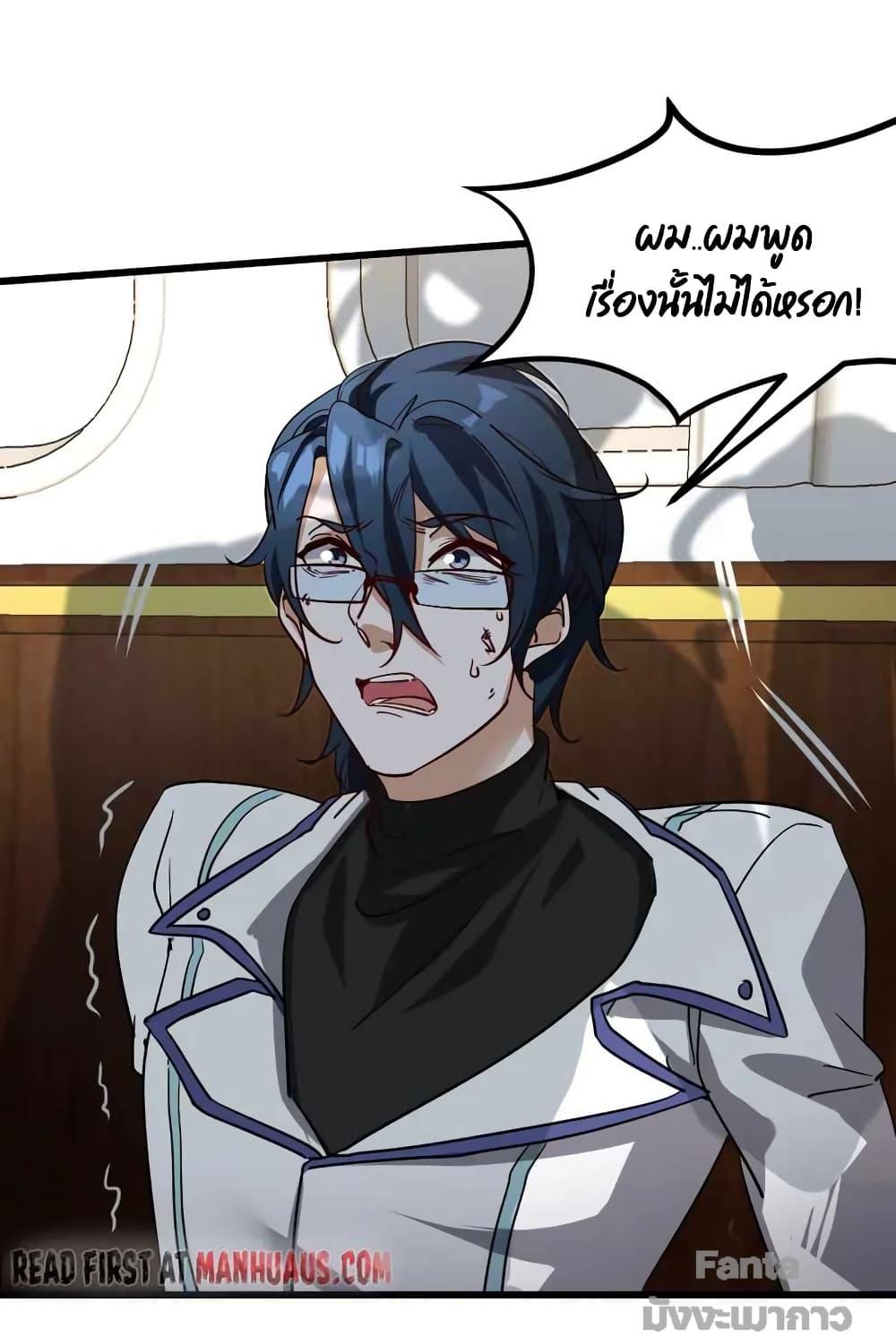 Dragon King Hall ตอนที่ 122 (2)