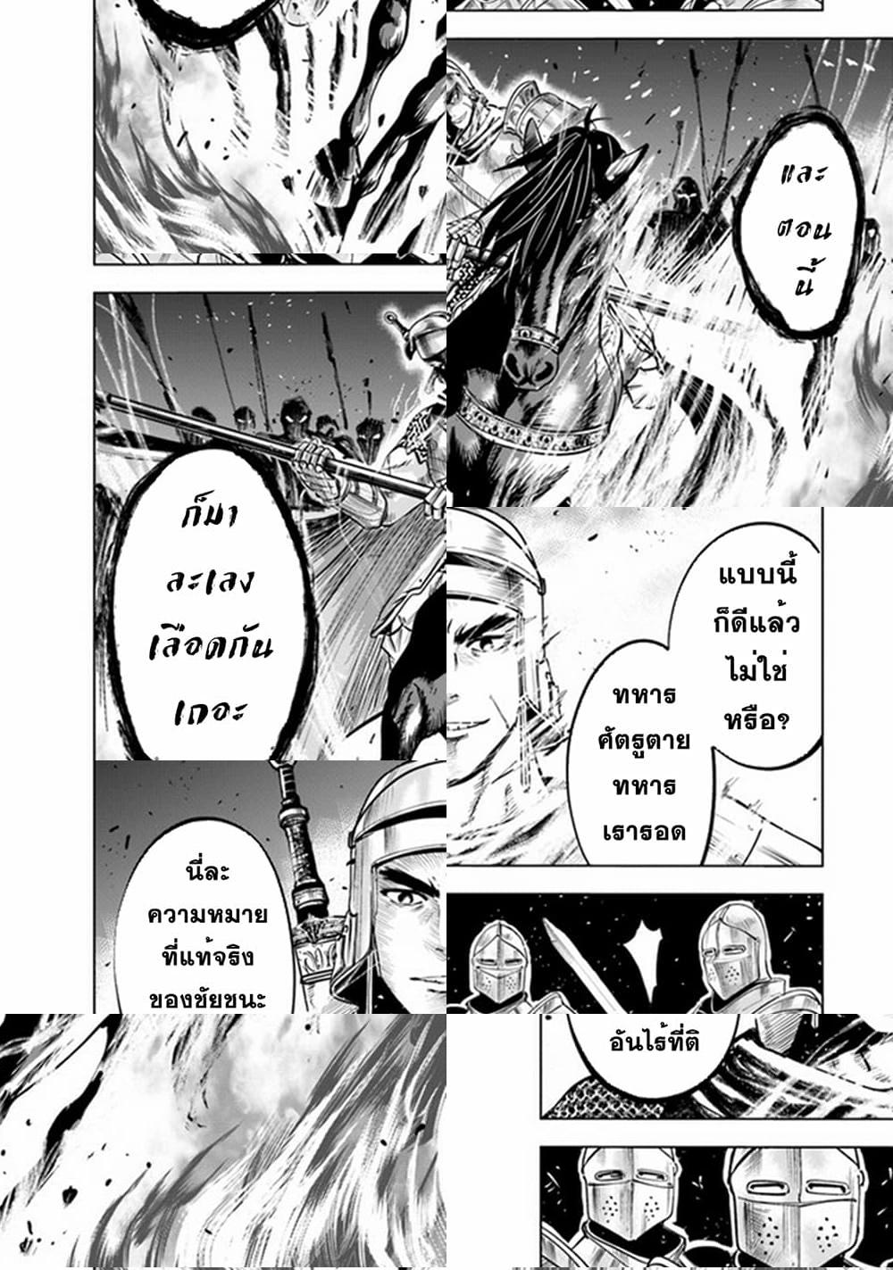Oukoku e Tsuzuku Michi dorei Harem Life 44 (26)