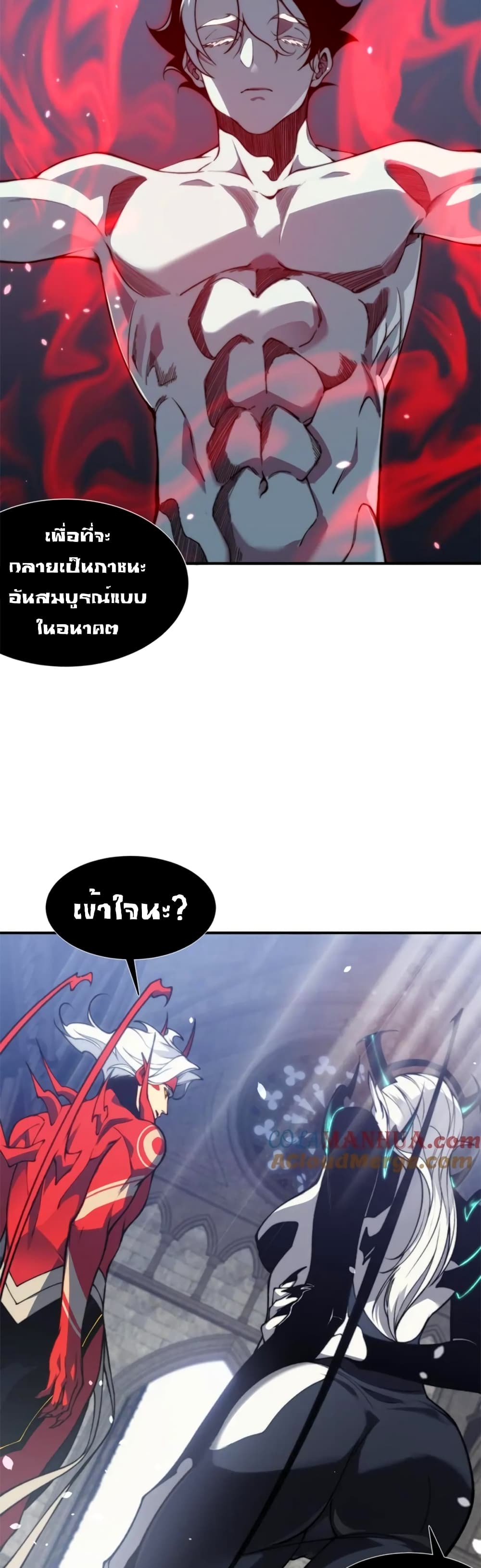 Demonic Evolution ตอนที่ 34 (29)