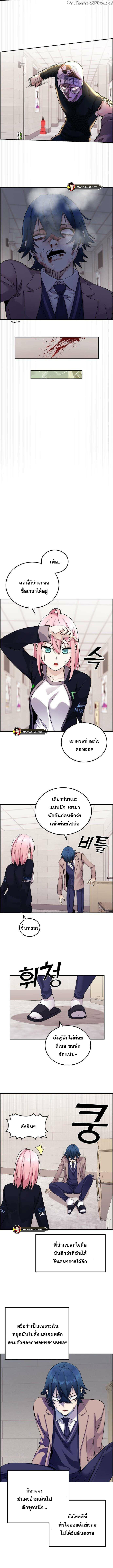 Webtoon Character Na Kang Lim ตอนที่ 28 (5)
