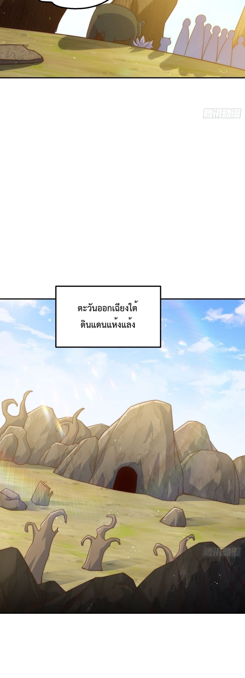 Who is your Daddy ตอนที่ 193 (25)