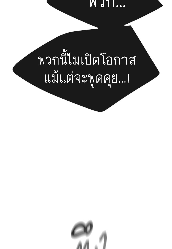 Superhuman Era 157 (152)