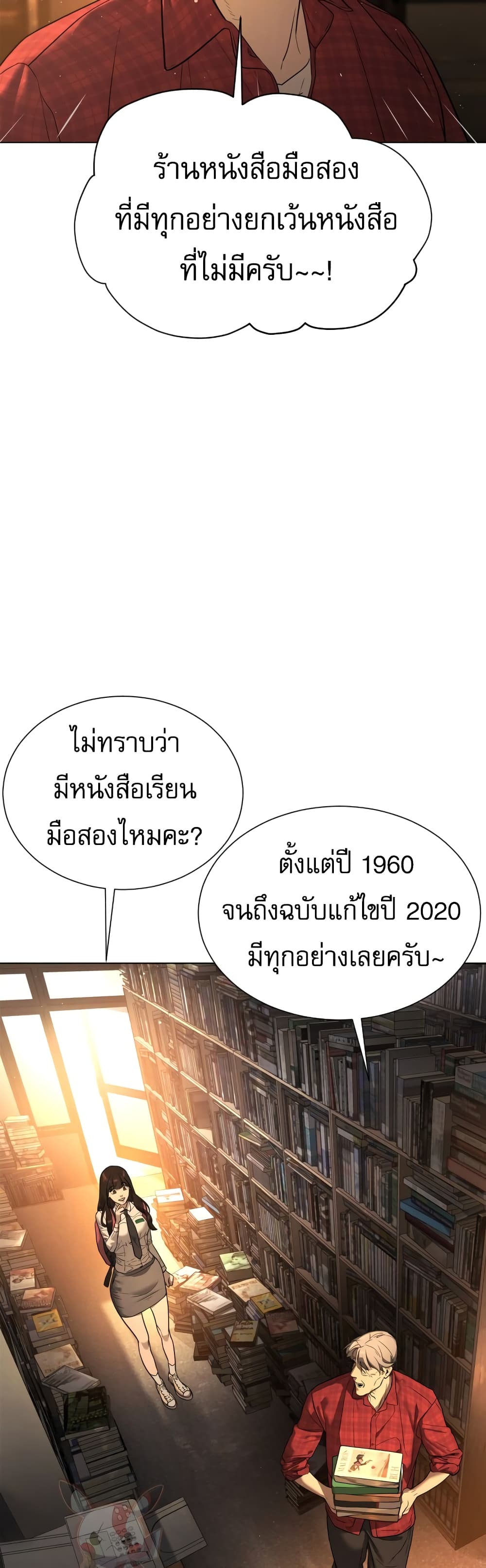 Killer Peter ตอนที่ 1 (31)