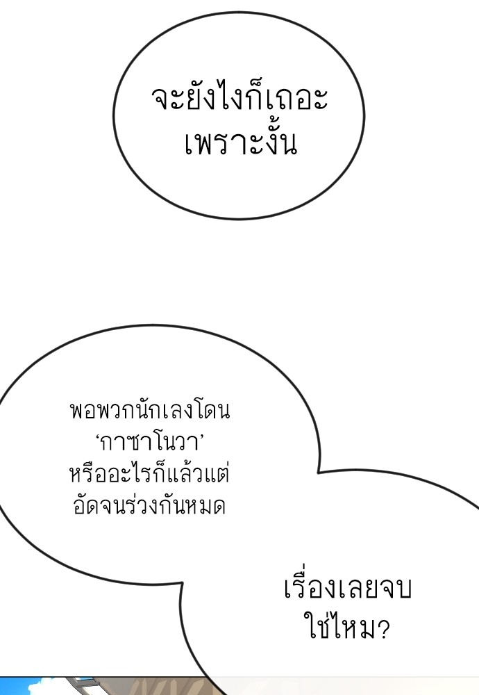 Superhuman Era 171 (10)