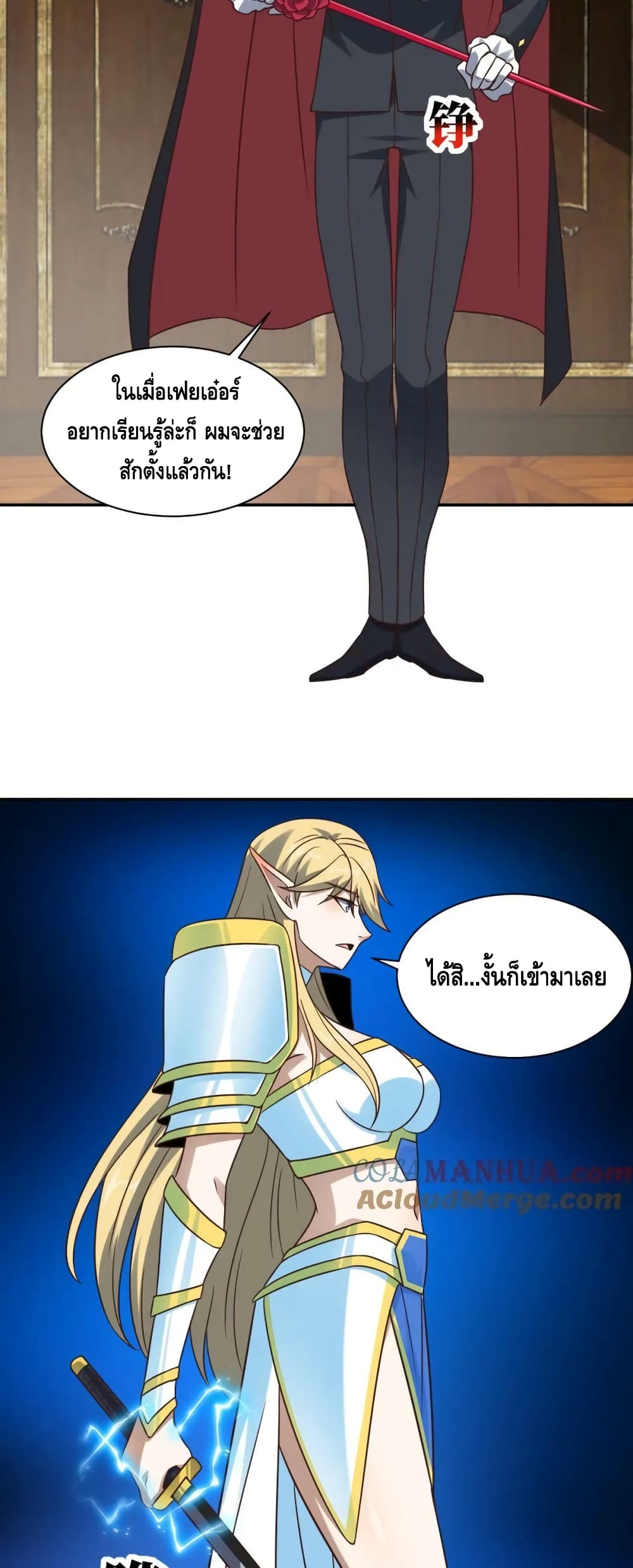 High Energy Strikes ตอนที่ 278 (21)