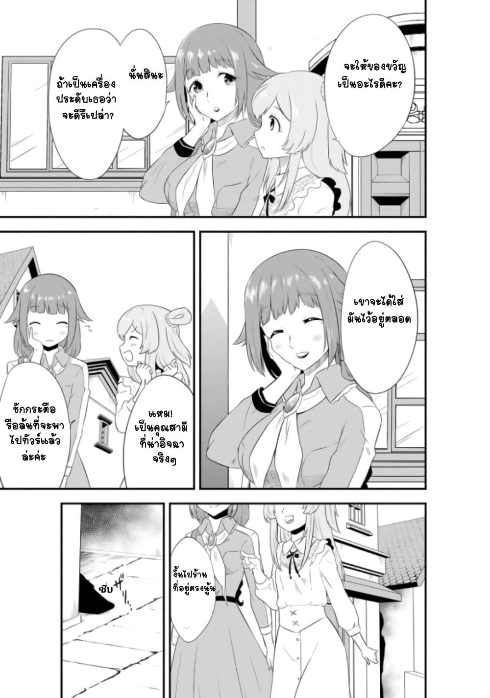 Tensei shita Uketsukejou no Guild Nisshi 7.1 (7)