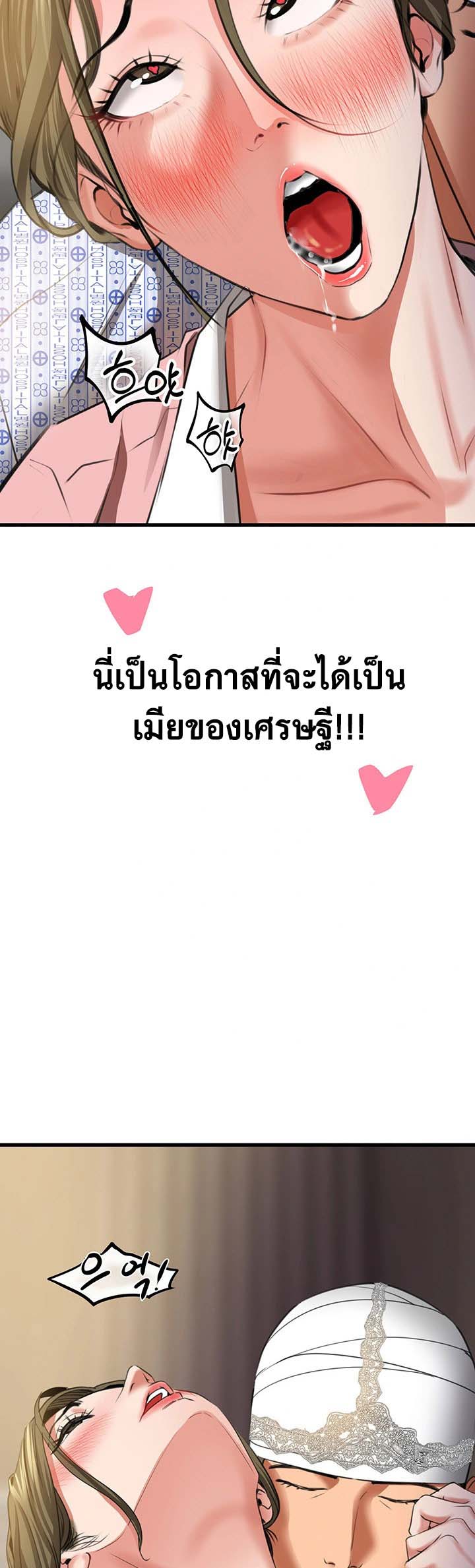 อ่านโดจิน เรื่อง SSS Class Undercover Agent 7 25