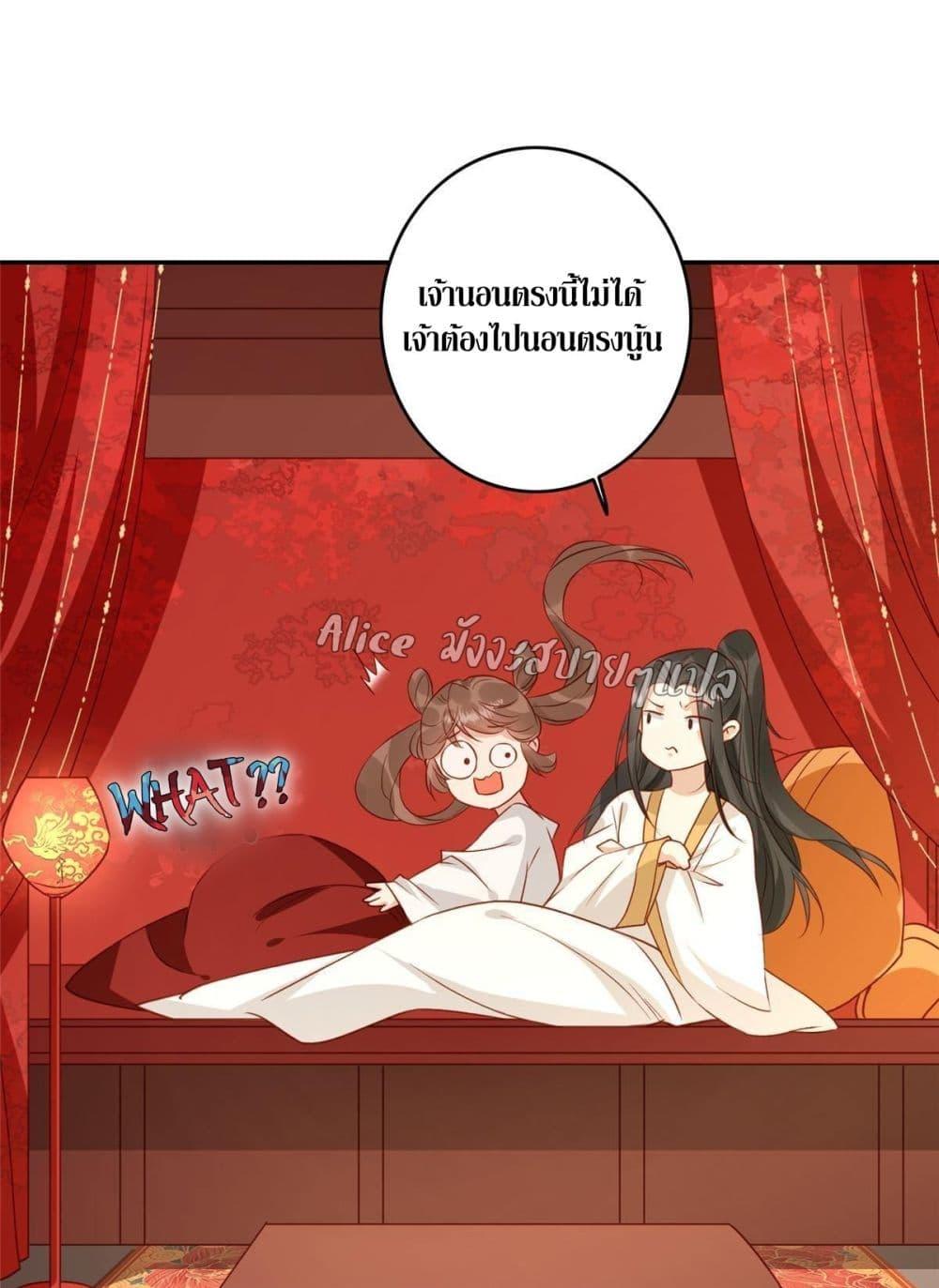 After The Rotten, I Control The Prince’s Heart 3 (23)