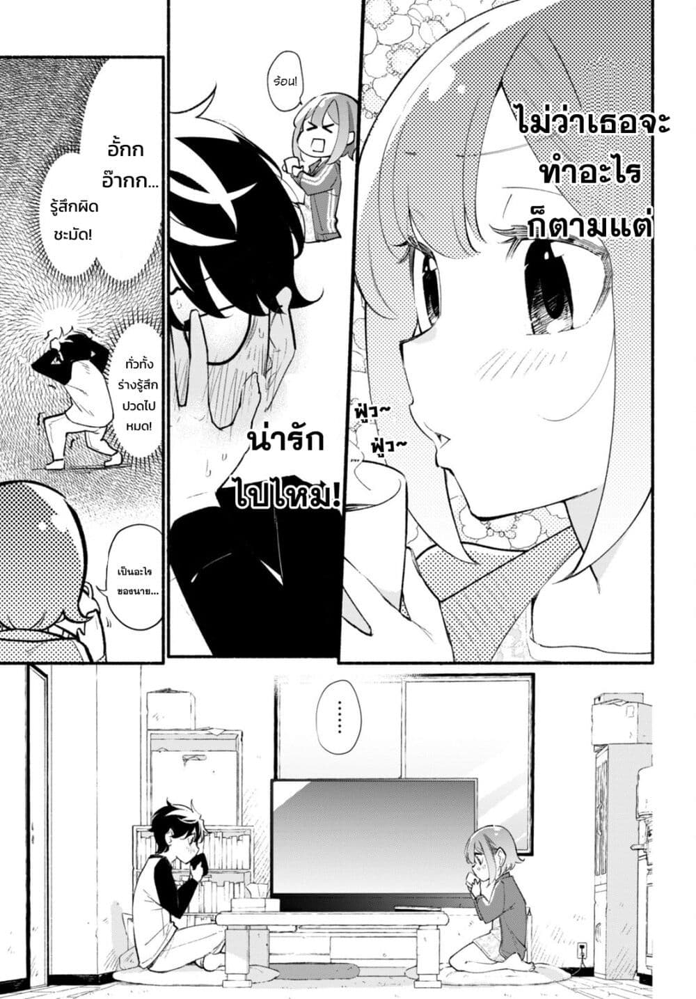 Imouto ga Oshi sugiru! 12 06