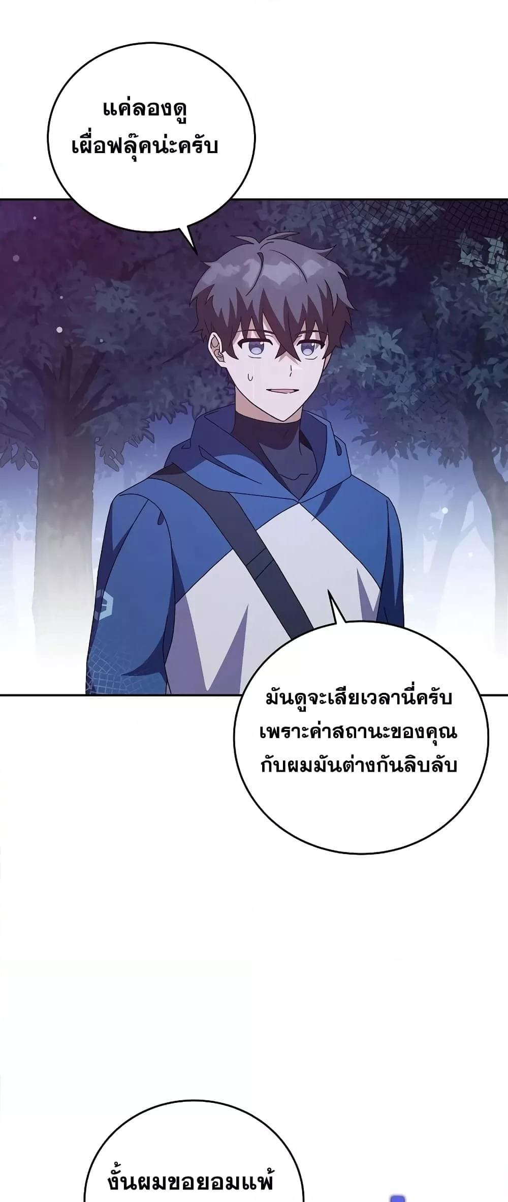 The Novel’s Extra (Remake)66