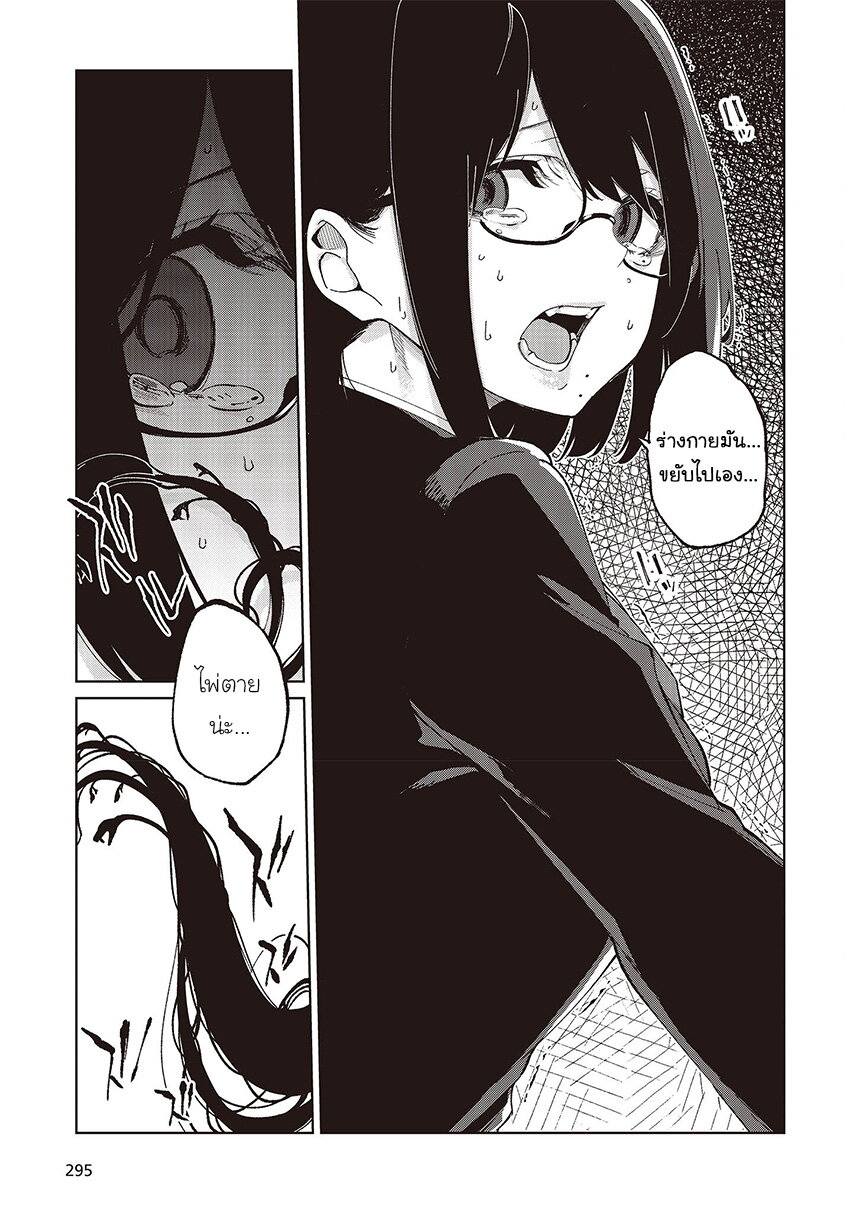 Oroka na Tenshi wa Akuma to Odoru 73 (7)