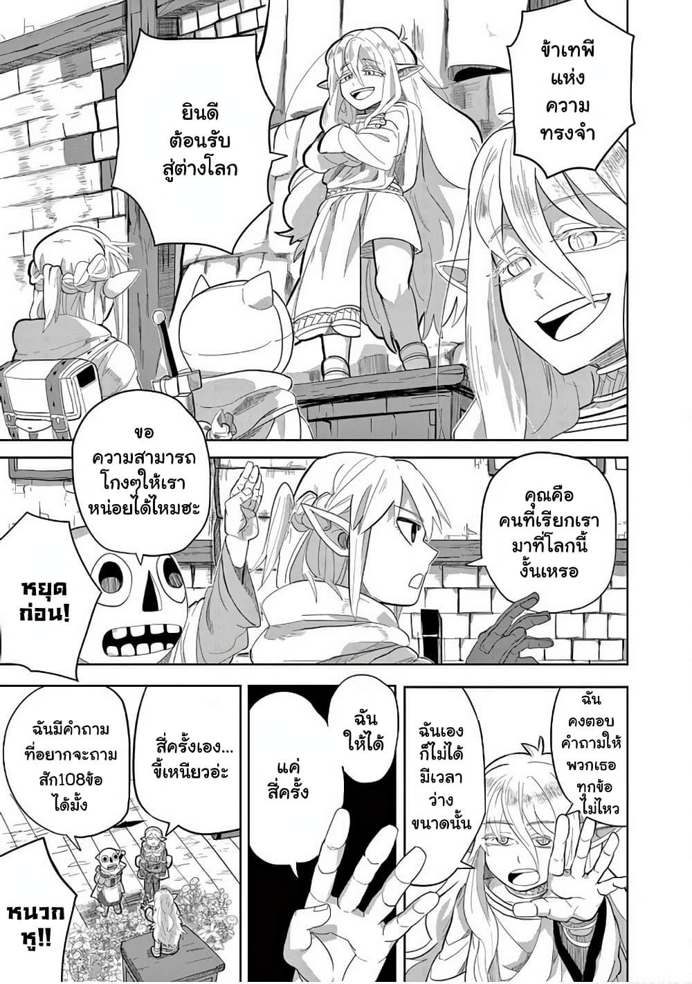 Isekai Arigatou ตอนที่ 14 (2)