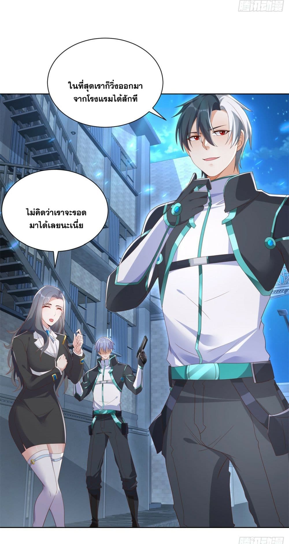 Sorry, I’m A Villain ตอนที่ 56 (43)