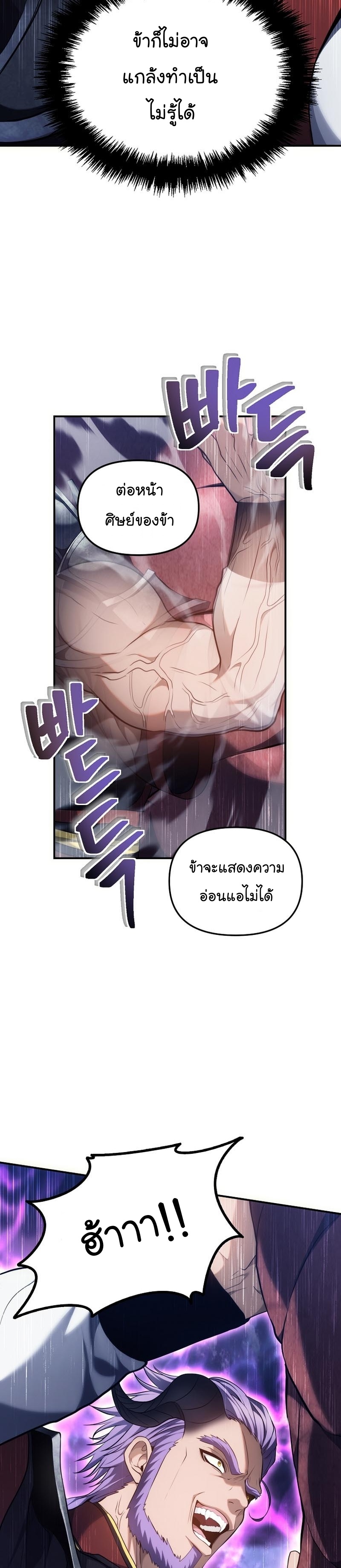 Ranker Who Lives A Second Time 152 22