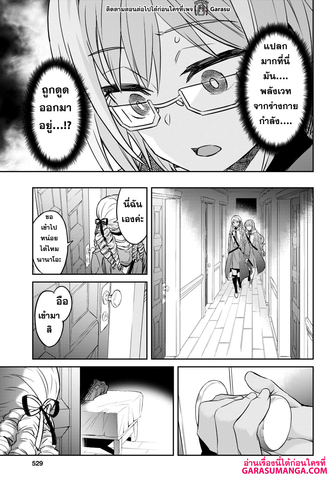 Nanatsu no Maken ga Shihai suru 34 16
