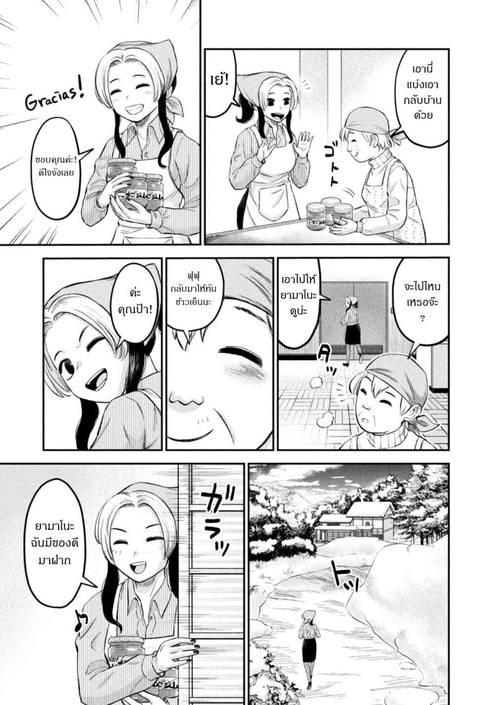 Matagi Gunner ตอนที่ 29 (19)
