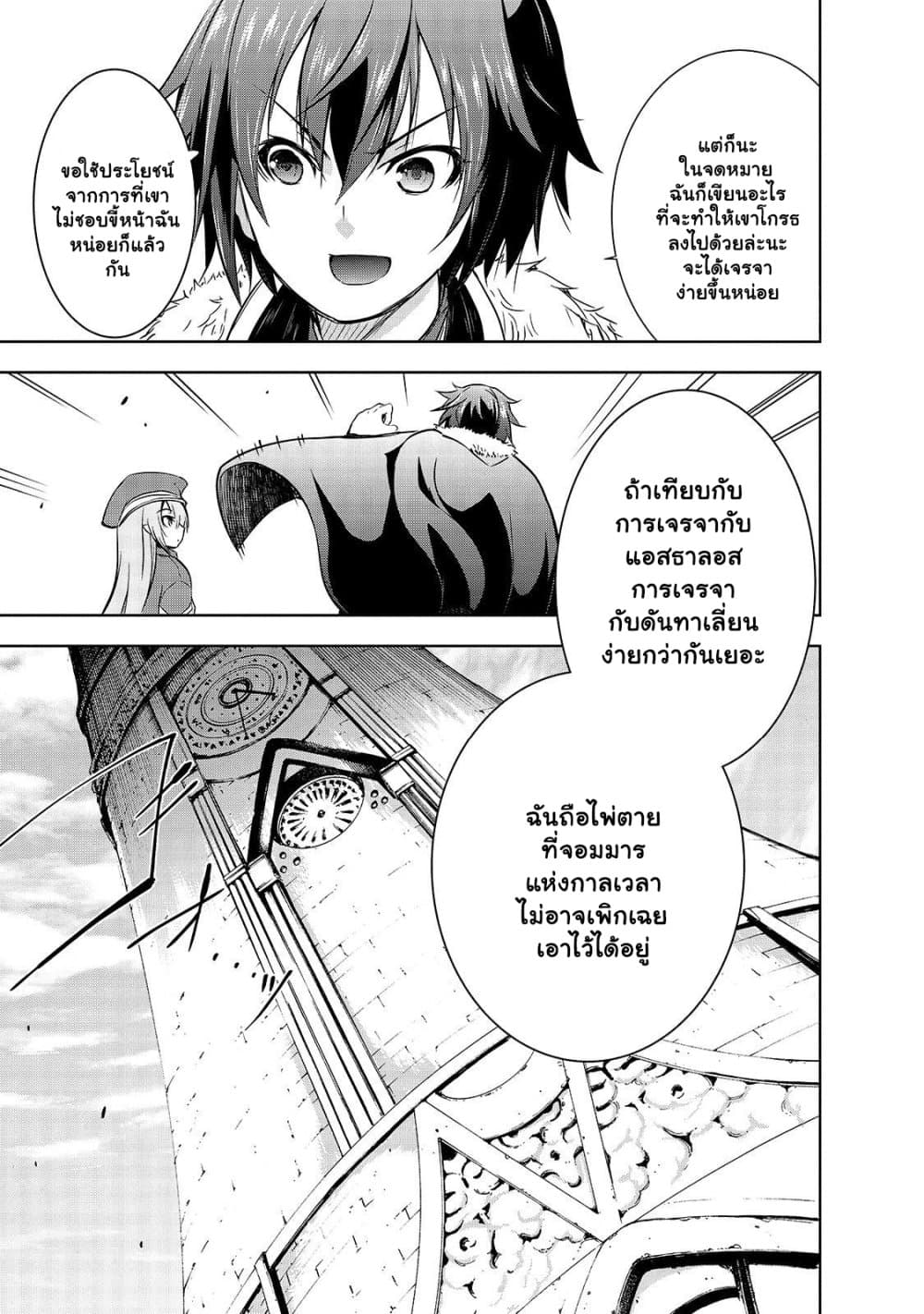 Maou sama no 34.2 11