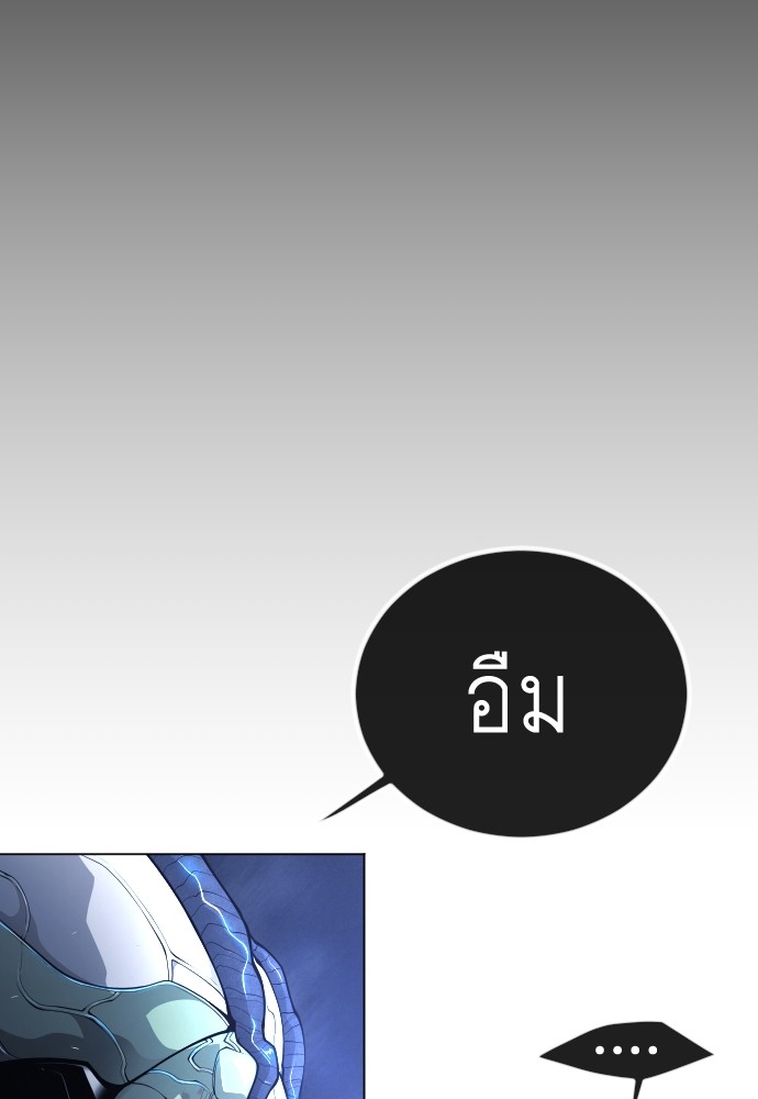 Superhuman Era 159 (118)