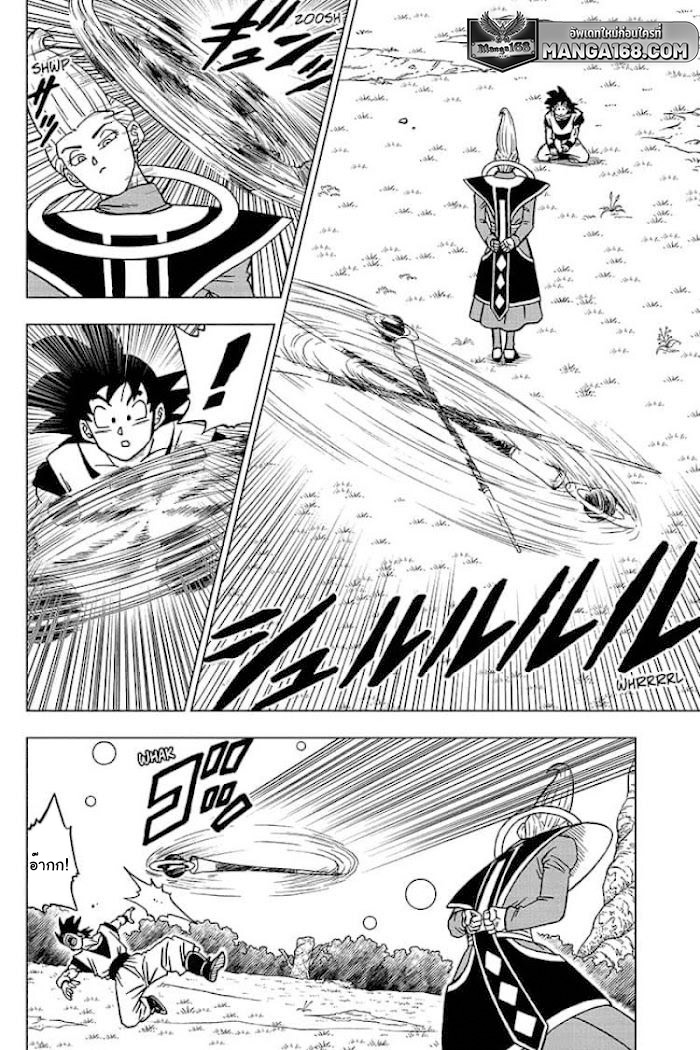 Dragon Ball Super 71 (2)