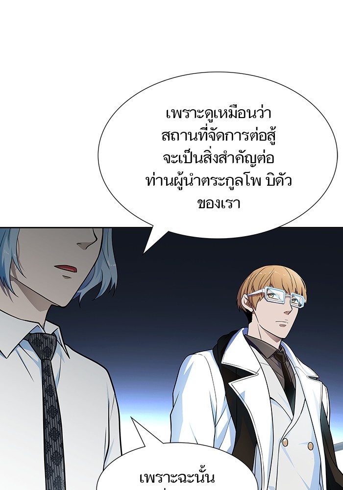 Tower of God 575 (153)