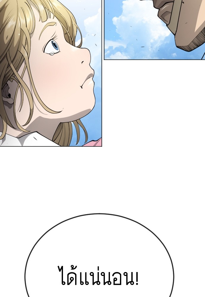 Superhuman Era 160 (90)