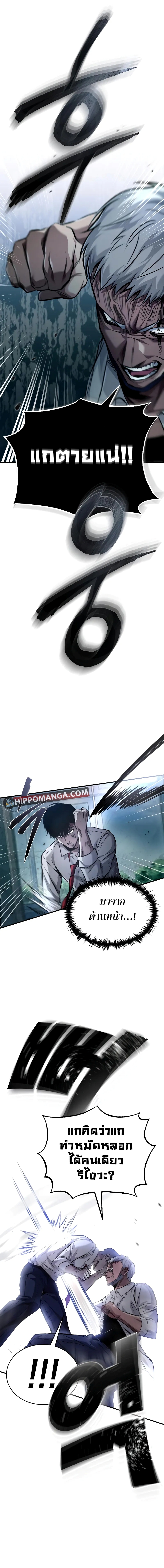 Devil Returns To School Days 16 hippomanga (11)
