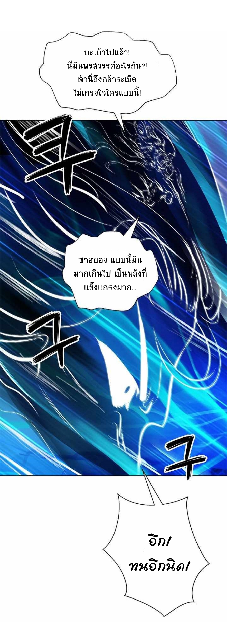 Call of spear 59 (40)