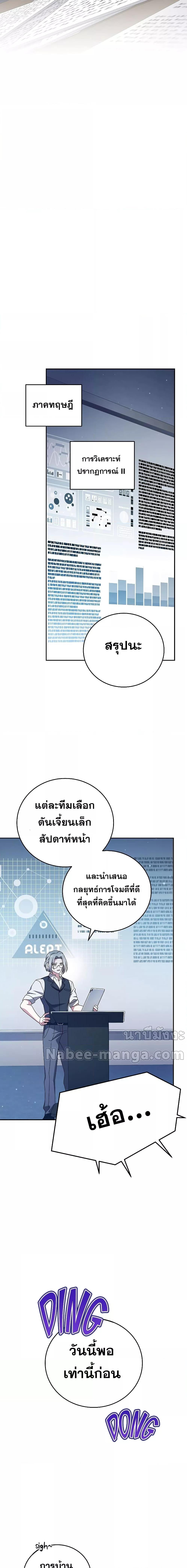 The Novel’s Extra (Remake) 88 07