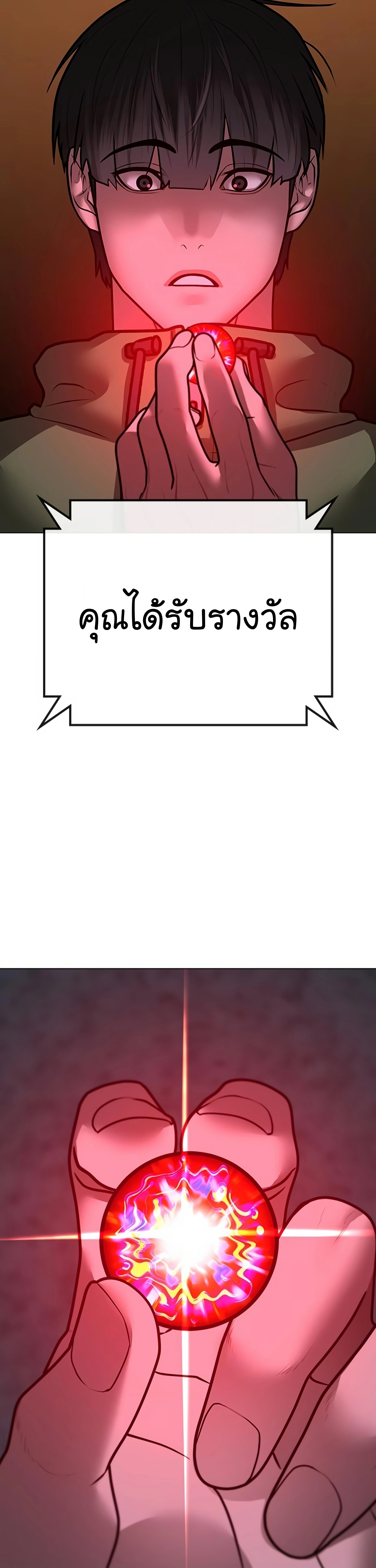 Reality Quest ตอนที่ 96 (45)