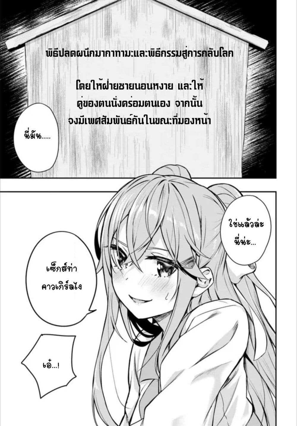 Kamikakushi no Eden 1 (54)