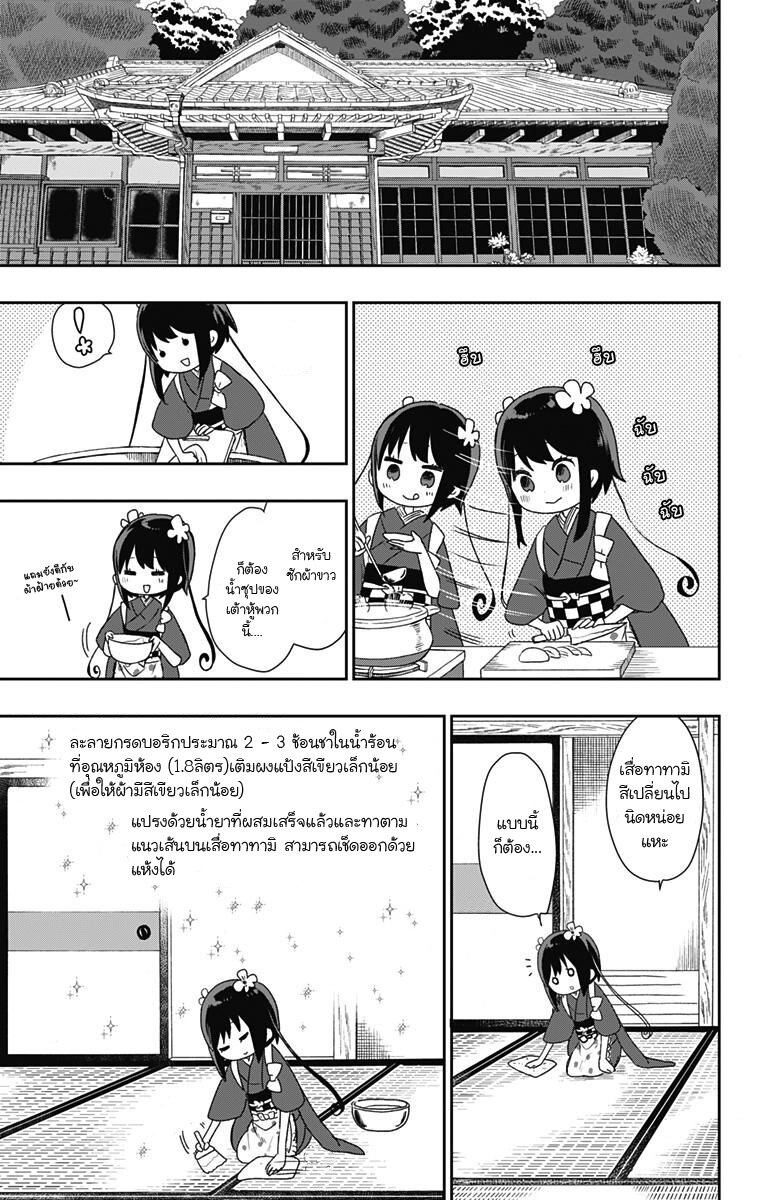 Showa Otome Otogibanashi 19 05
