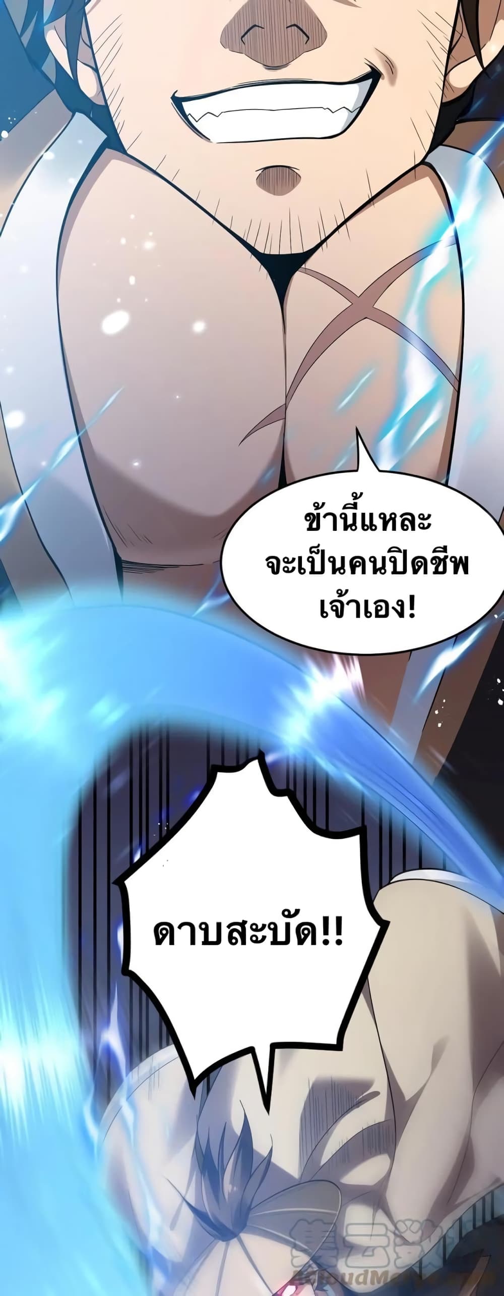 Godsian Masian from another world 87 25