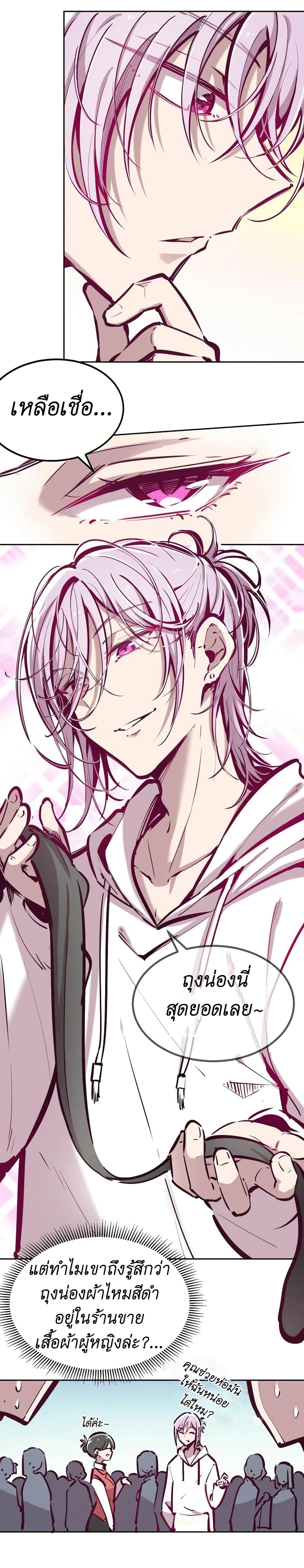 Demon X Angel, Can’t Get Along! ตอนที่ 37 (3)
