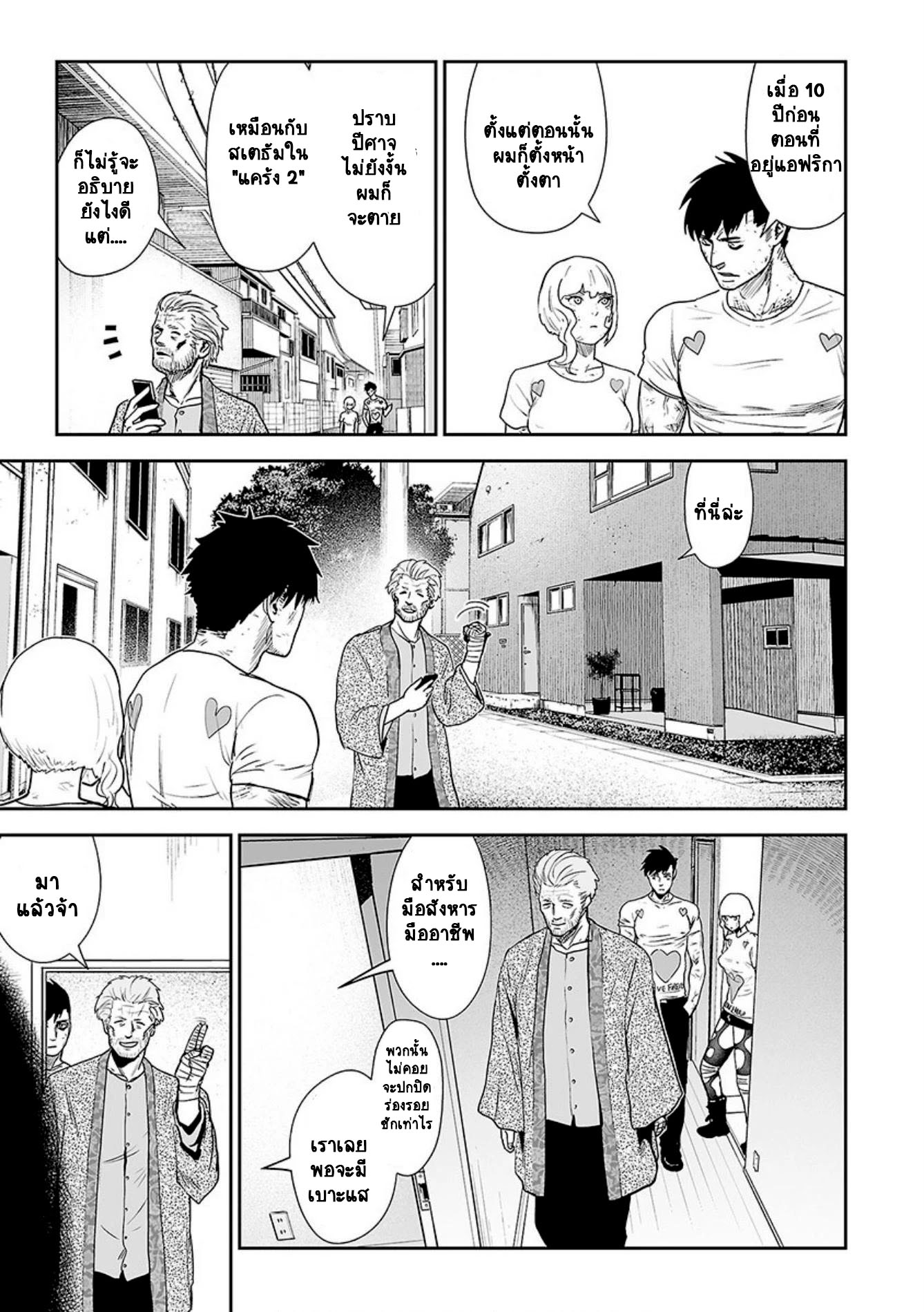 Tsui no Taimashi ―Ender Geisterー 20 (15)