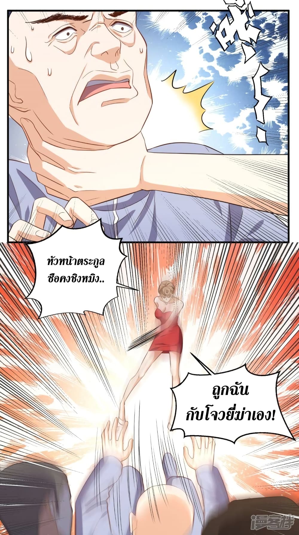 Super Wechat ตอนที่ 109 (6)