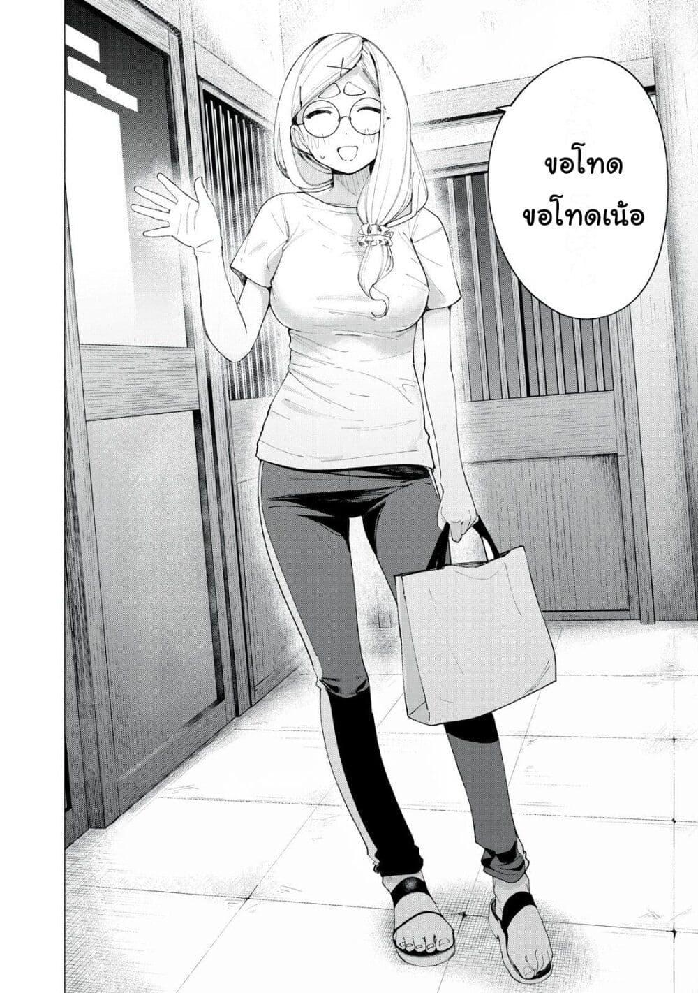 R15+ ja dame desu ka 40 21