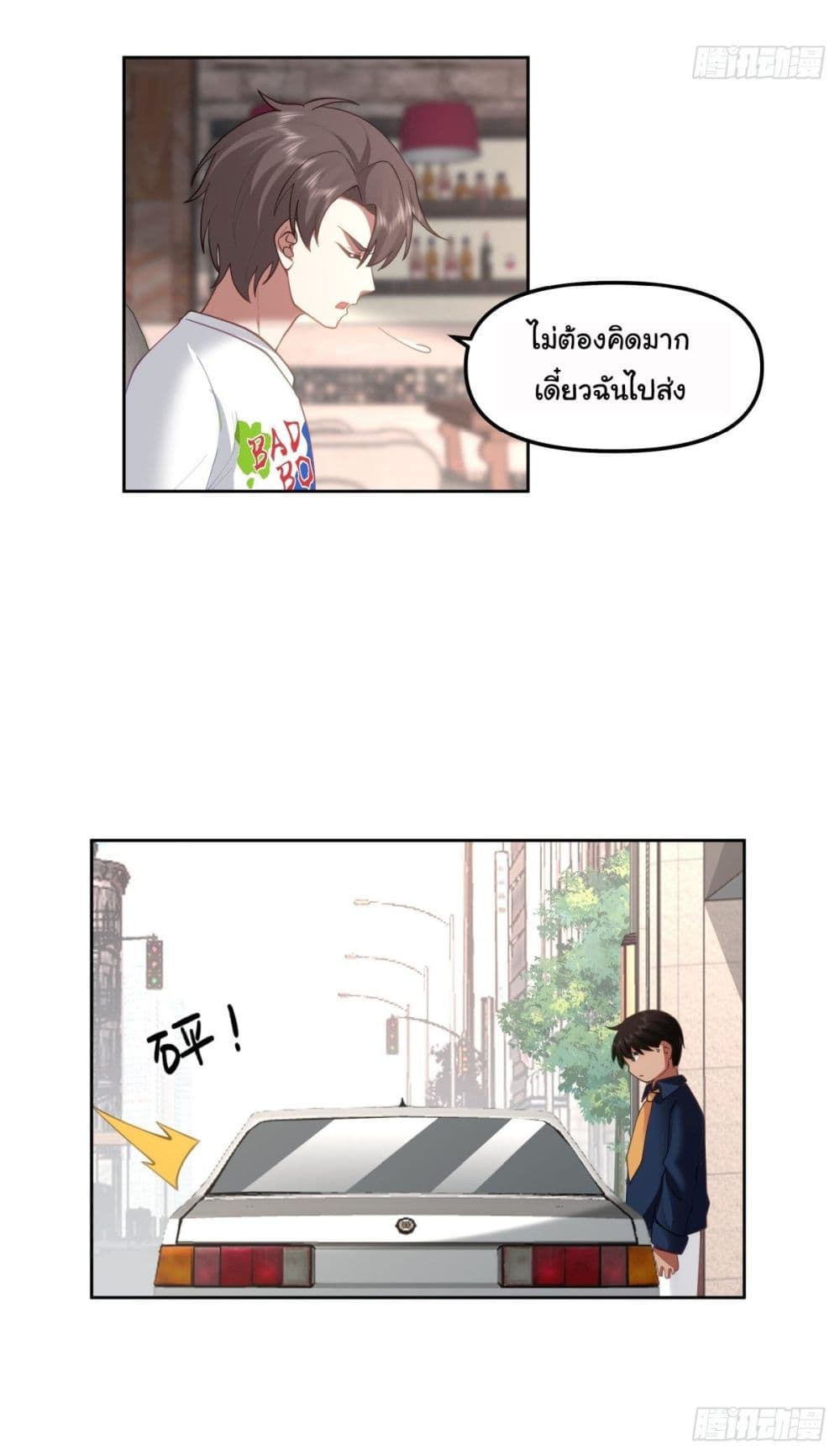 I Really Don’t Want to be Reborn 49 18