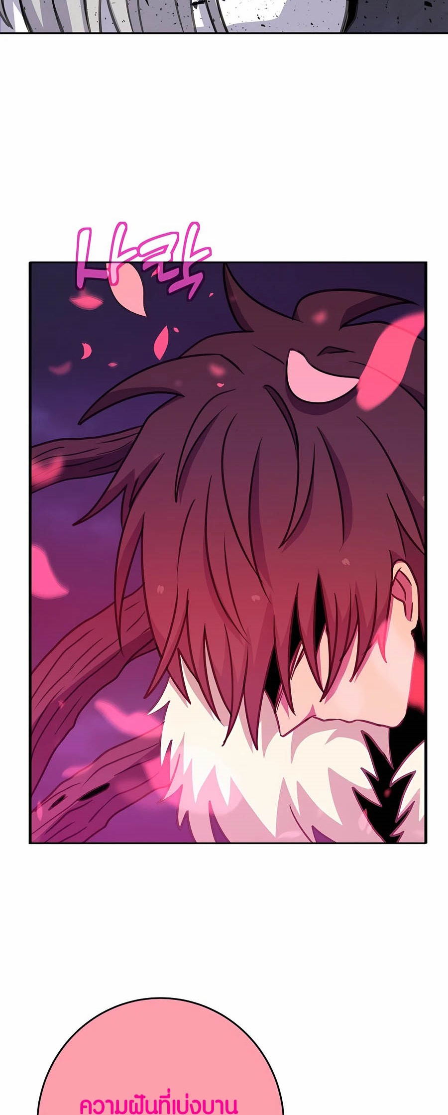 อ่านมันฮวา เรื่อง The Part Time Land of the Gods 66 24