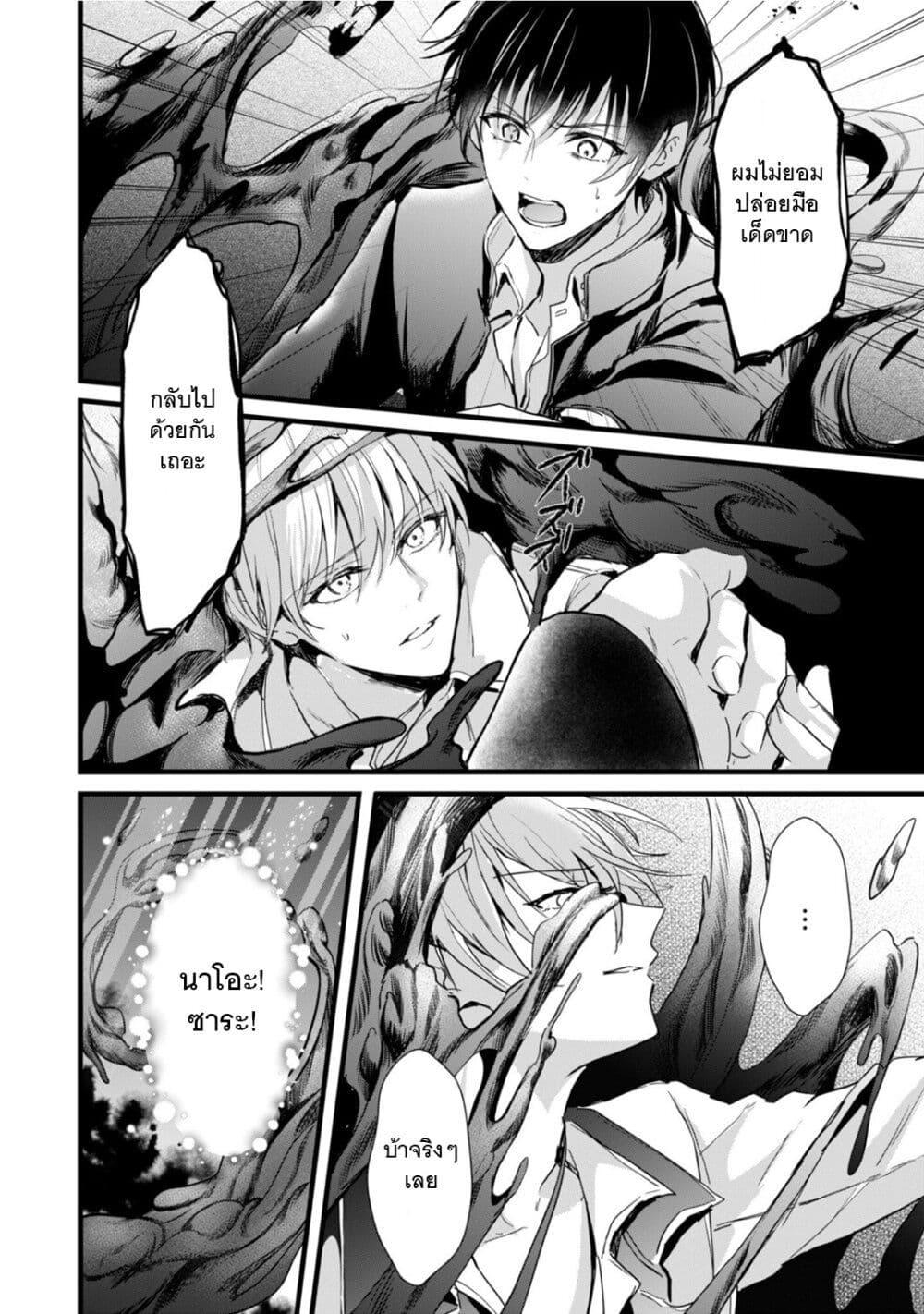 Oujo Denka wa Oikari no you desu ตอนที่ 27 (14)