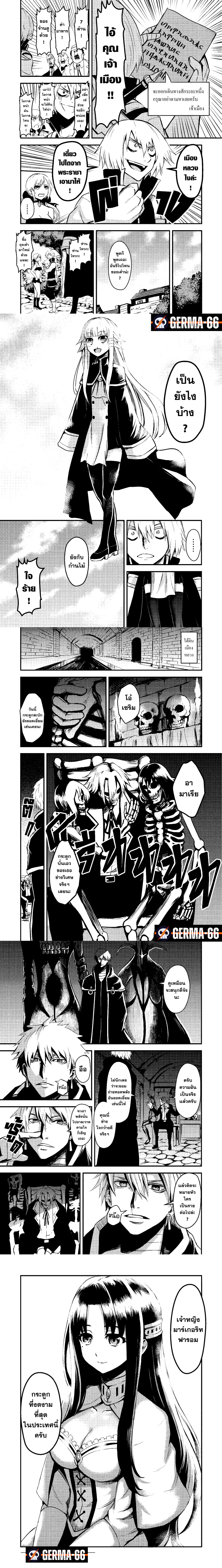 Yuusha ga Shinda! 10 (4)