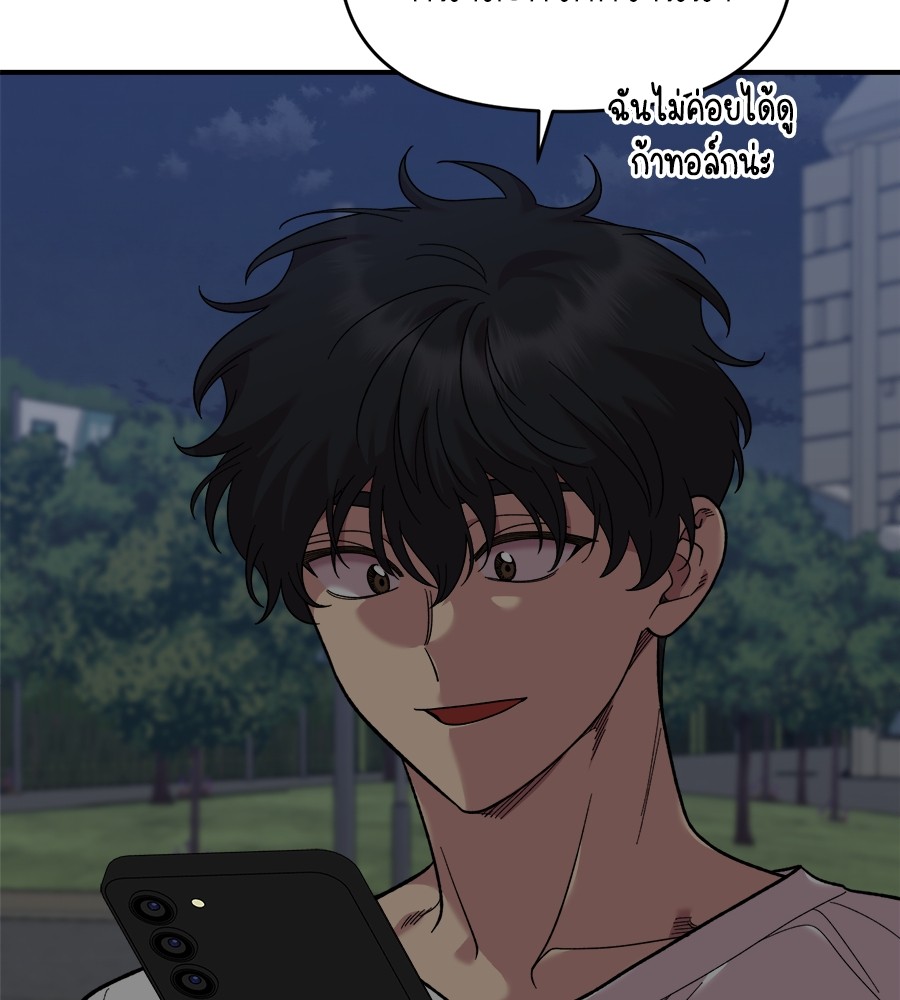 Childhood Friend Complex 9 (88)