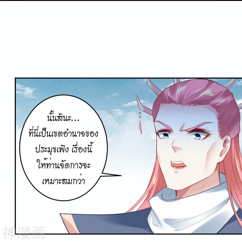Against the Gods อสูรพลิกฟ้า ตอนที่ 485 (5)
