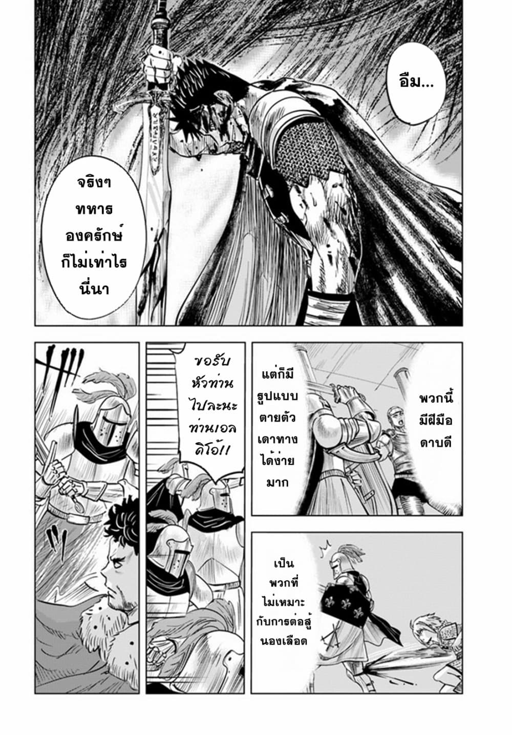 Oukoku e Tsuzuku Michi dorei 29 13