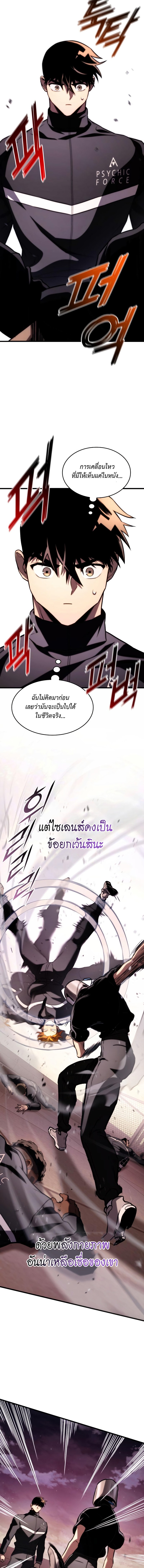 kill the dragon 61.21