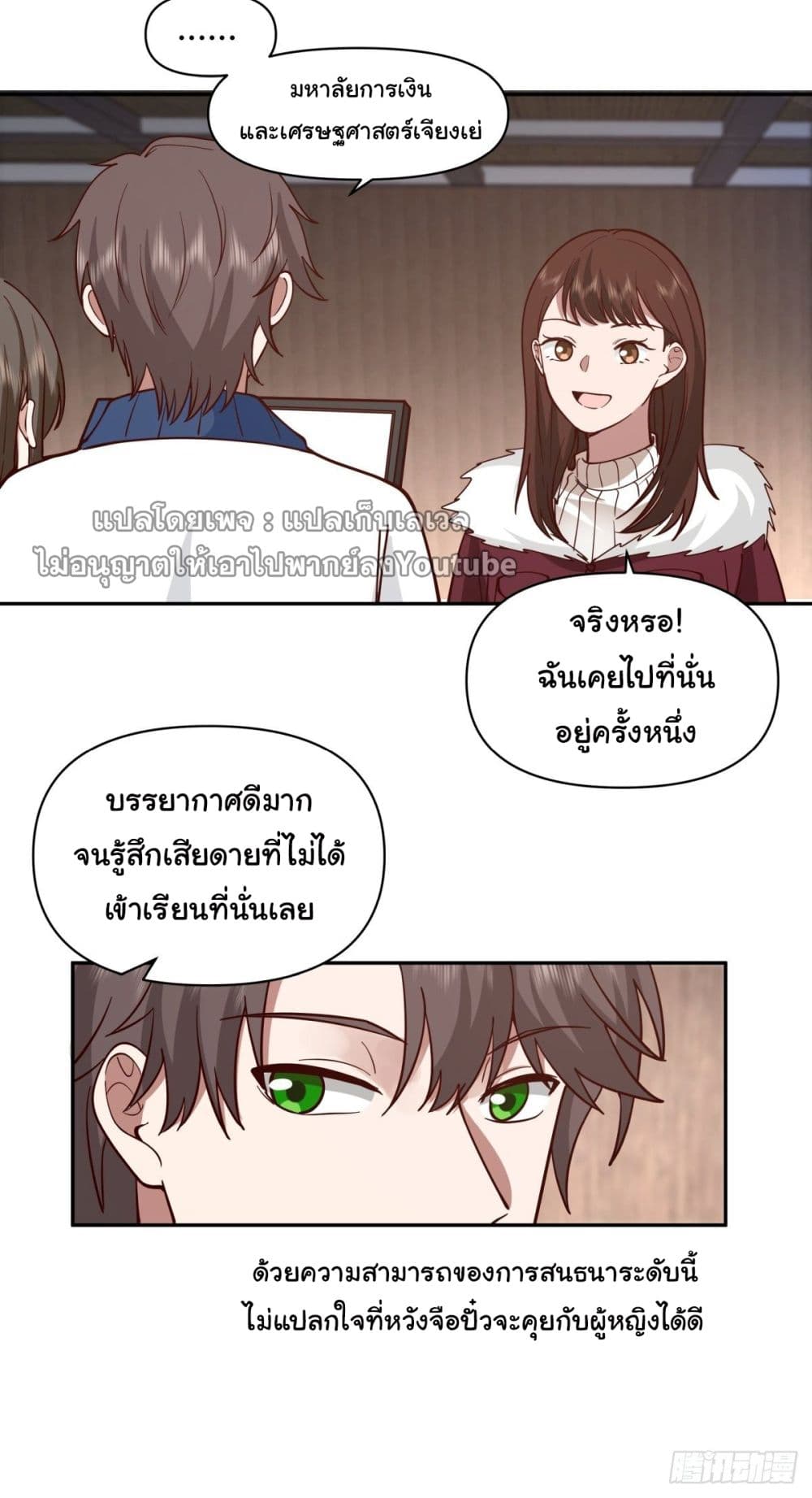 I Really Don’t Want to be Reborn 41 (7)